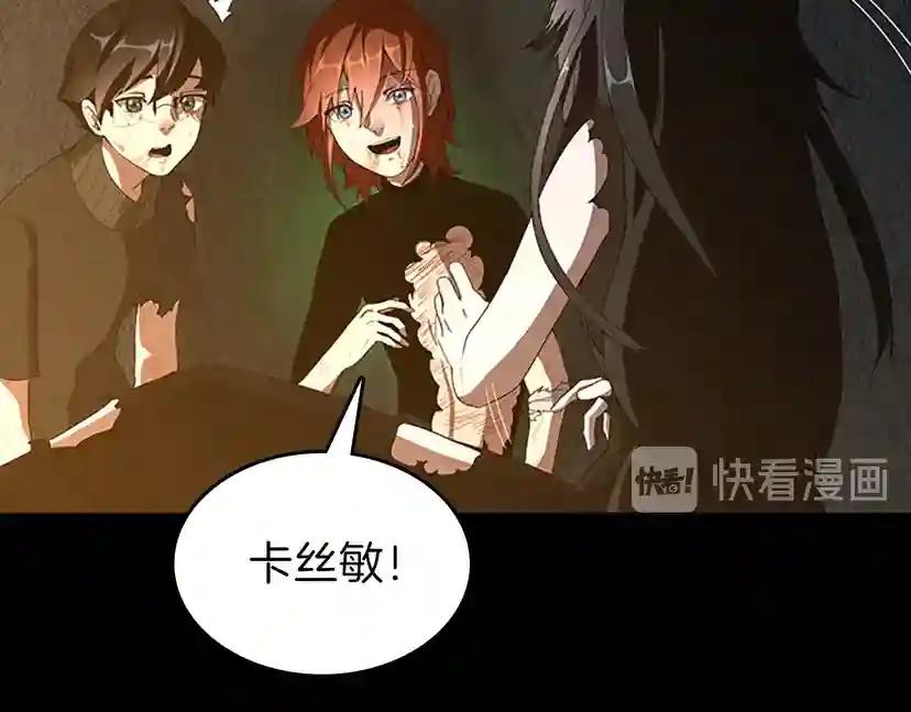 第3季第69话 苏醒之后 第131页