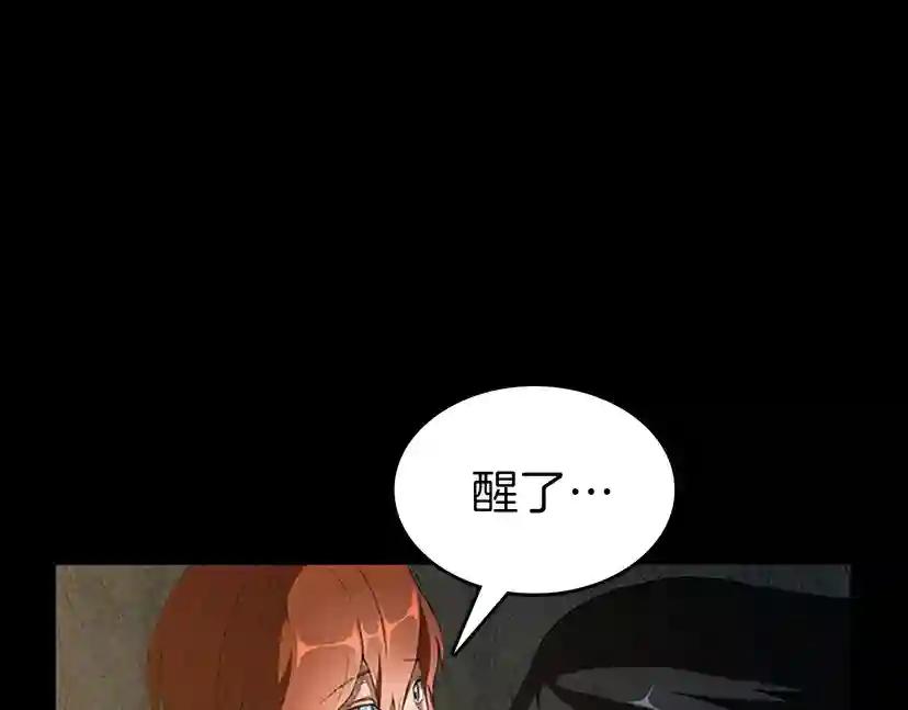 第3季第69话 苏醒之后 第132页