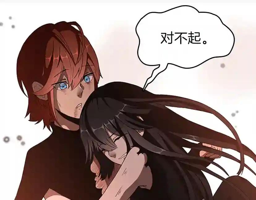 第3季第69话 苏醒之后 第134页