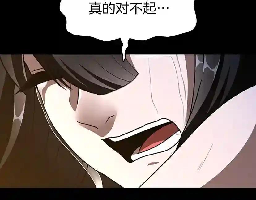 第3季第69话 苏醒之后 第138页