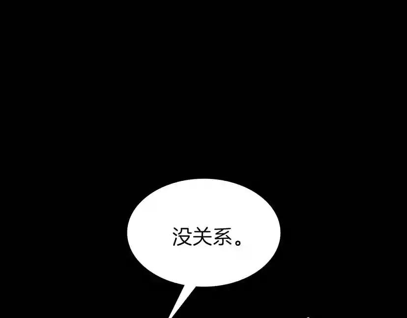 第3季第69话 苏醒之后 第144页