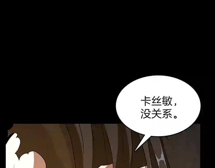 第3季第69话 苏醒之后 第146页