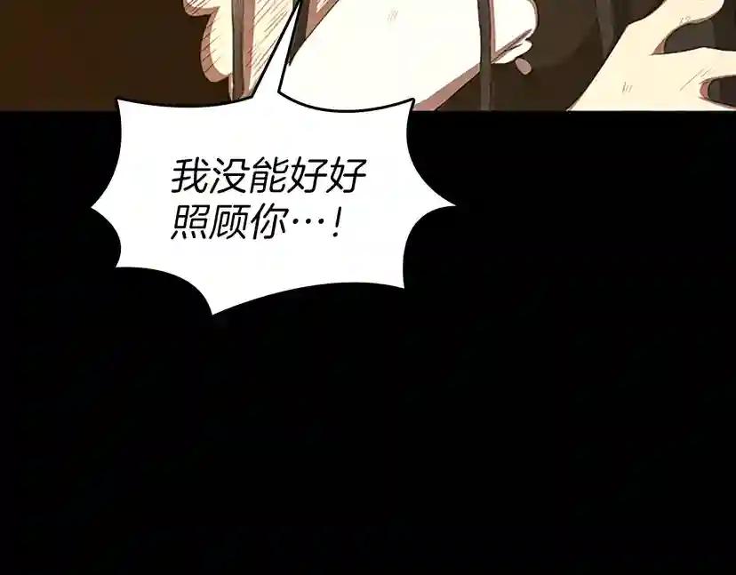 第3季第69话 苏醒之后 第150页
