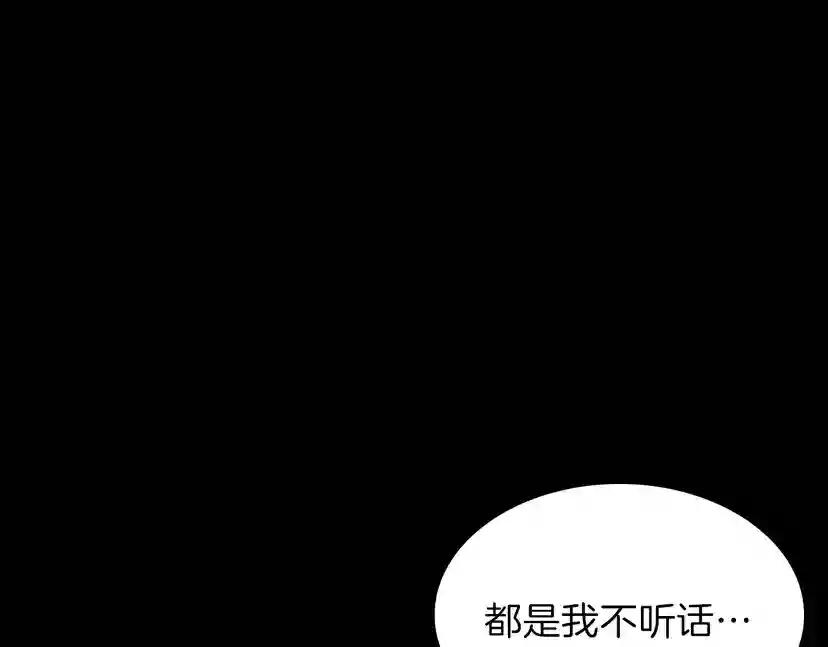 第3季第69话 苏醒之后 第151页