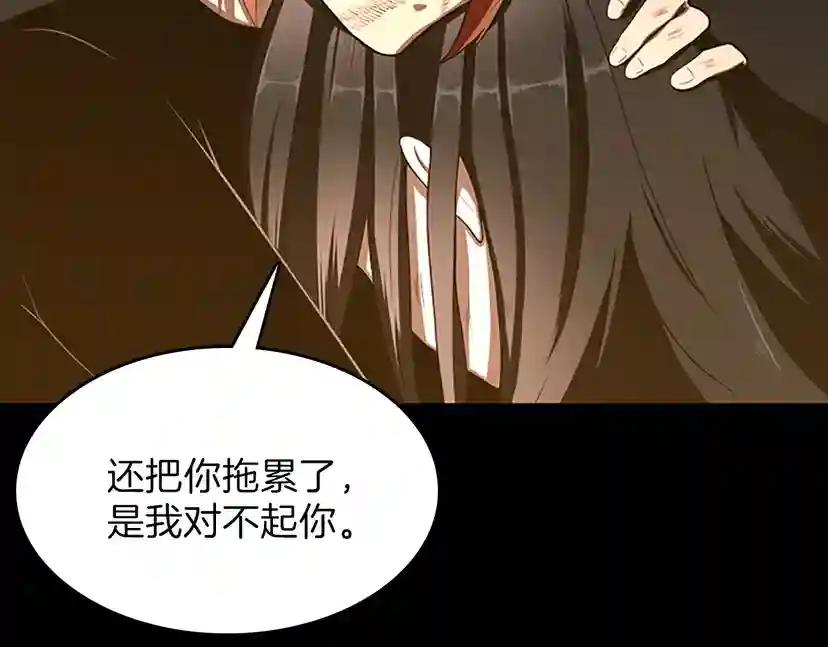 第3季第69话 苏醒之后 第153页