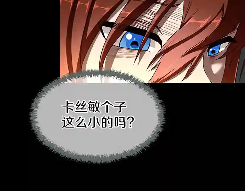 第3季第69话 苏醒之后 第155页