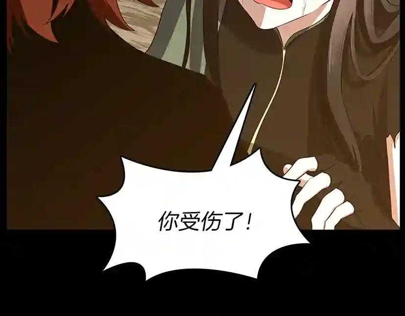 第3季第69话 苏醒之后 第162页