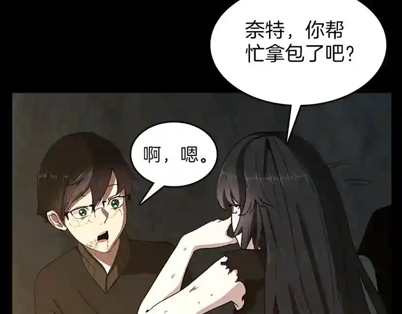 第3季第69话 苏醒之后 第164页