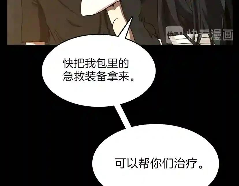 第3季第69话 苏醒之后 第165页