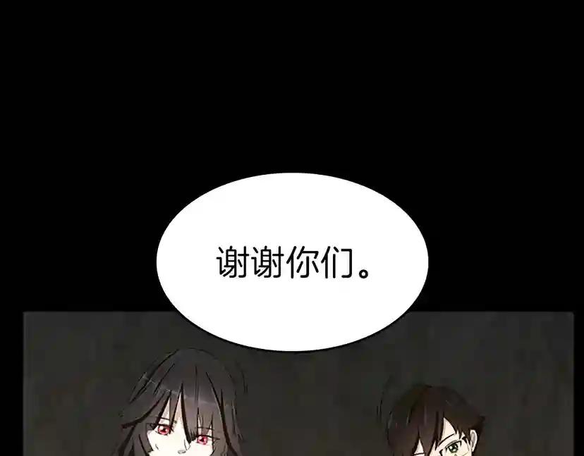 第3季第69话 苏醒之后 第173页