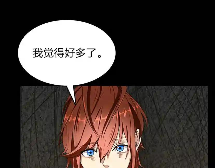 第3季第69话 苏醒之后 第175页