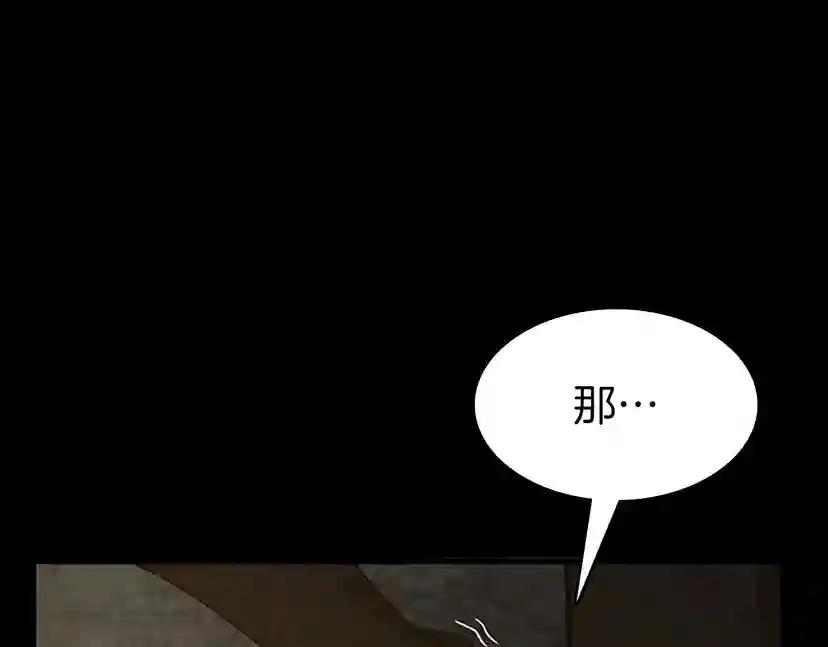 第3季第69话 苏醒之后 第177页