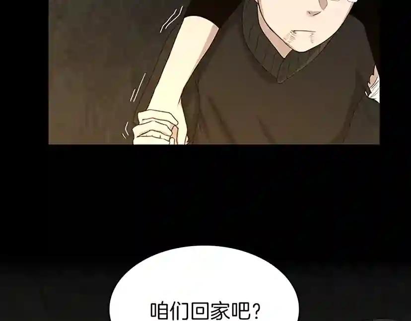 第3季第69话 苏醒之后 第179页