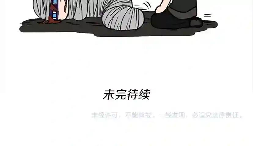 第3季第69话 苏醒之后 第185页
