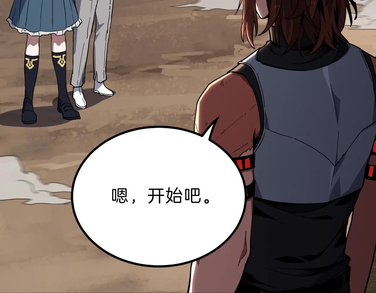 第6季第221话 压力 第8页
