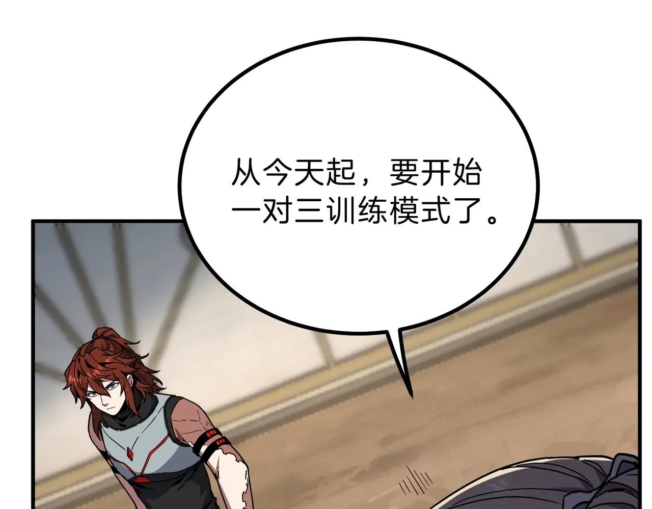 第6季第221话 压力 第10页