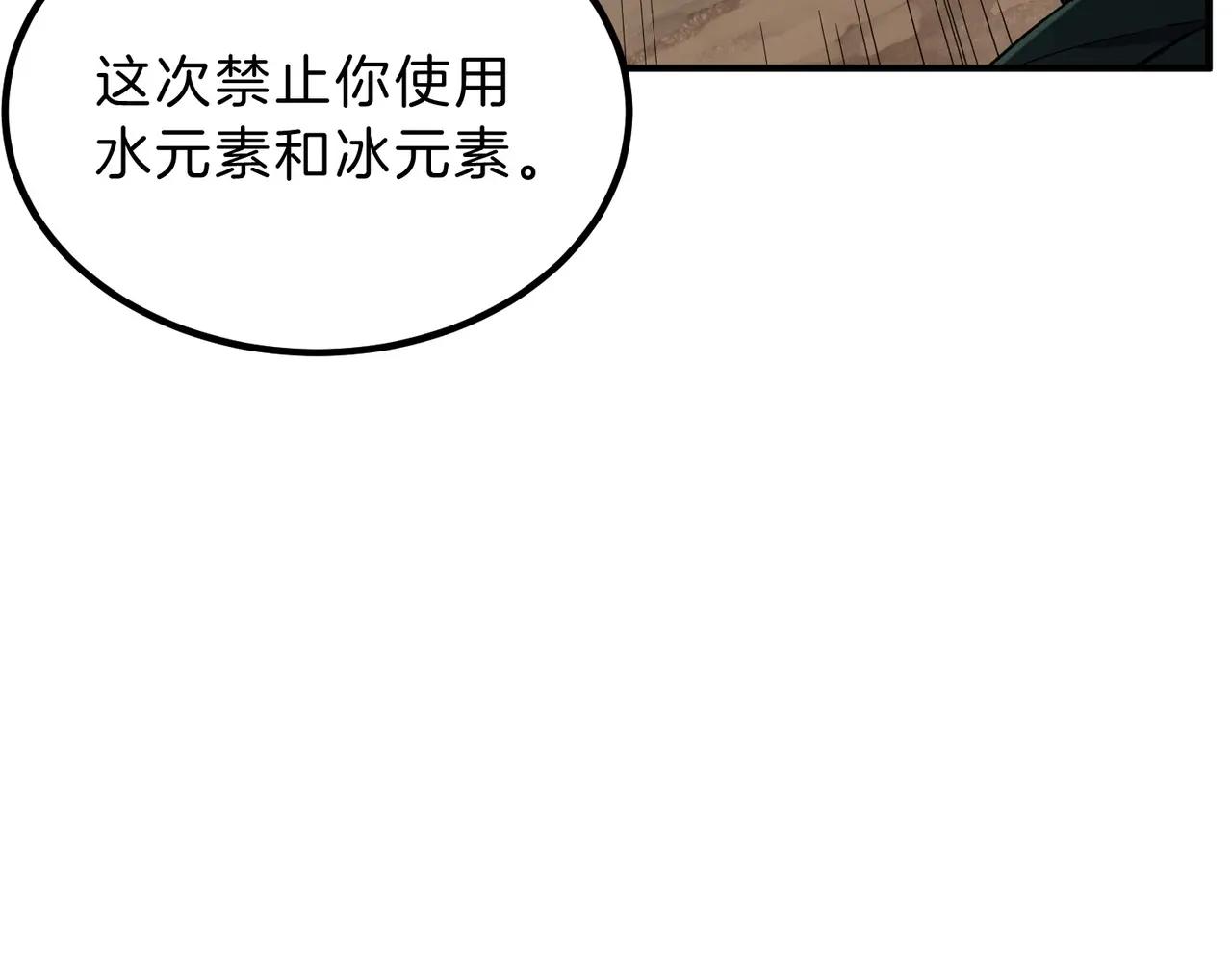 第6季第221话 压力 第12页