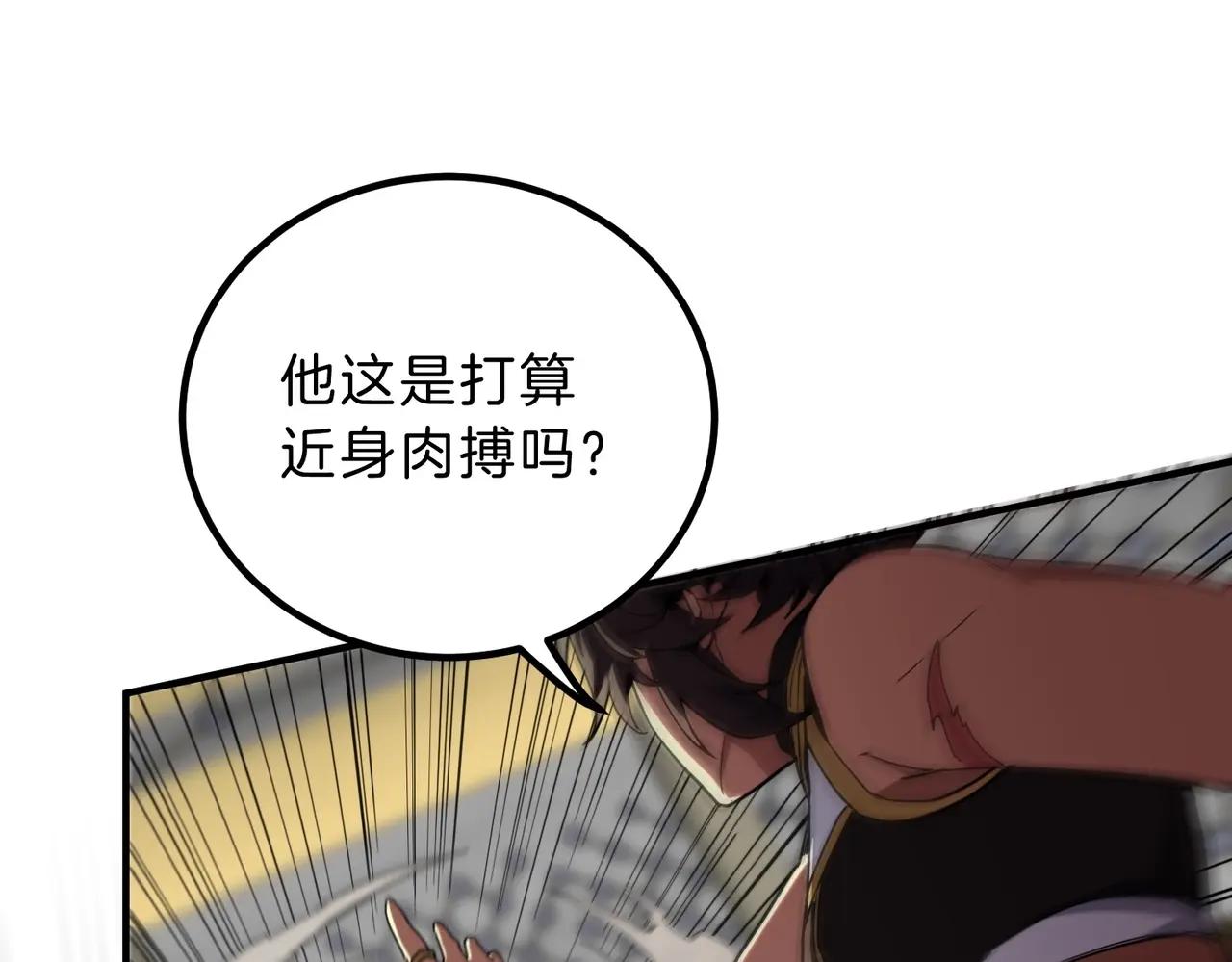 第6季第221话 压力 第20页