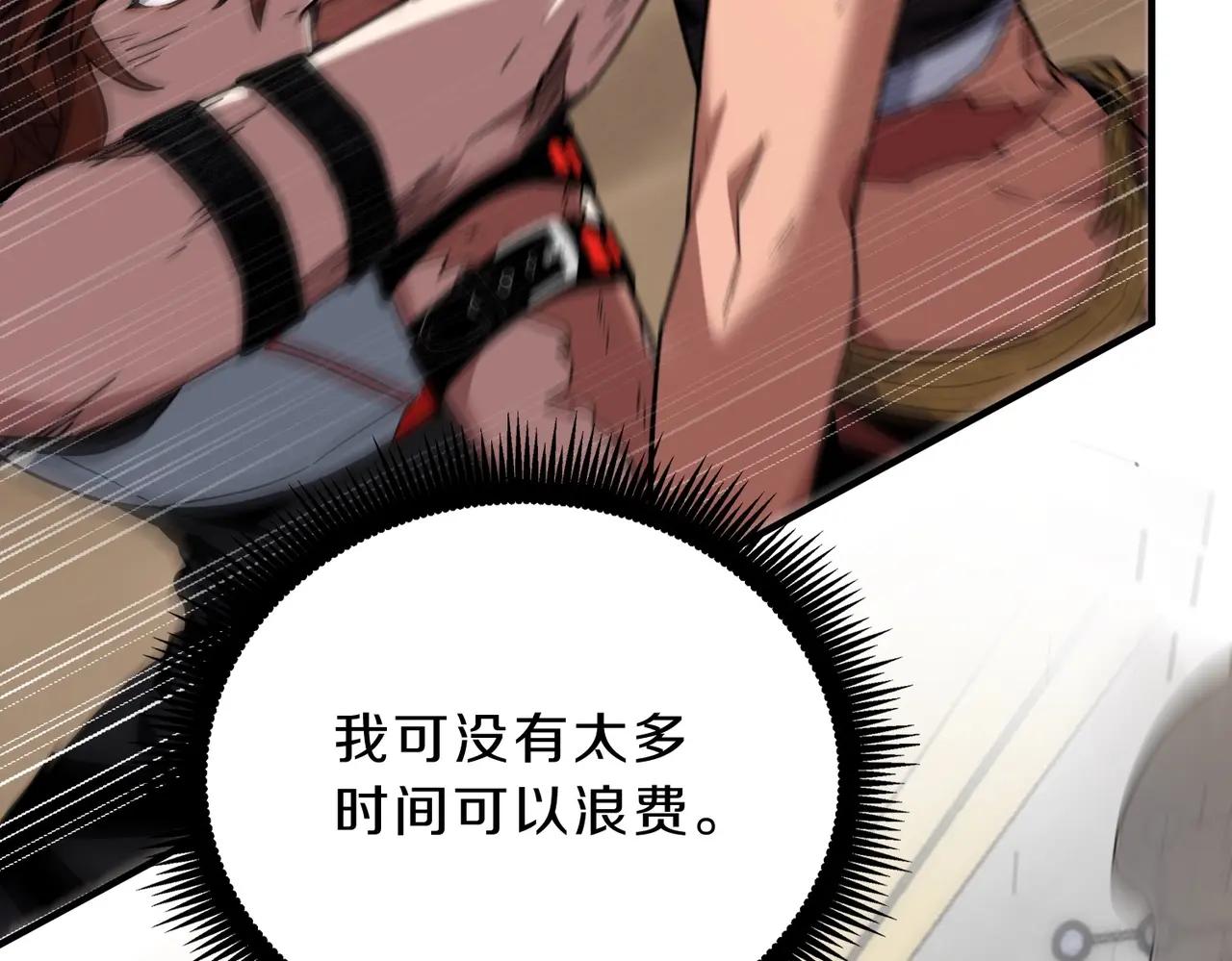 第6季第221话 压力 第26页