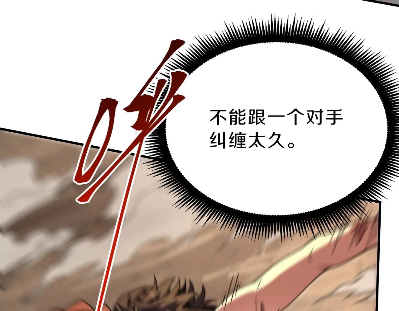第6季第221话 压力 第29页