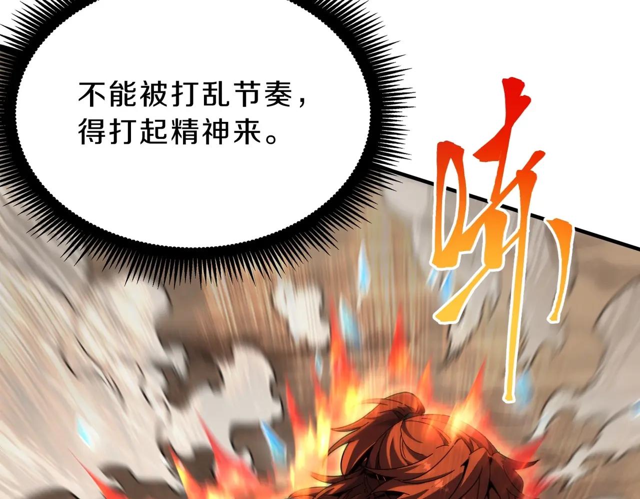 第6季第221话 压力 第39页