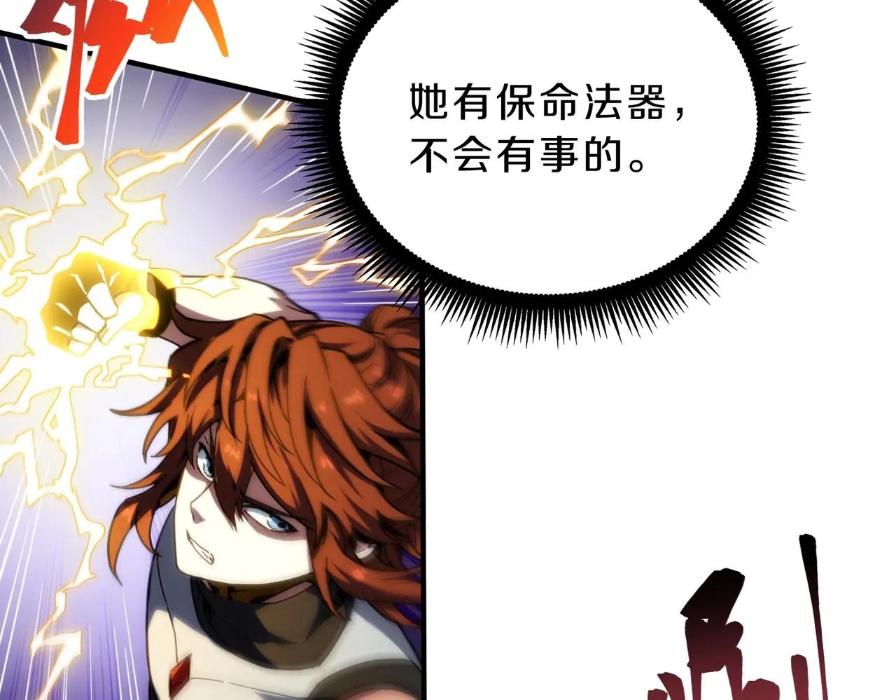 第6季第221话 压力 第54页