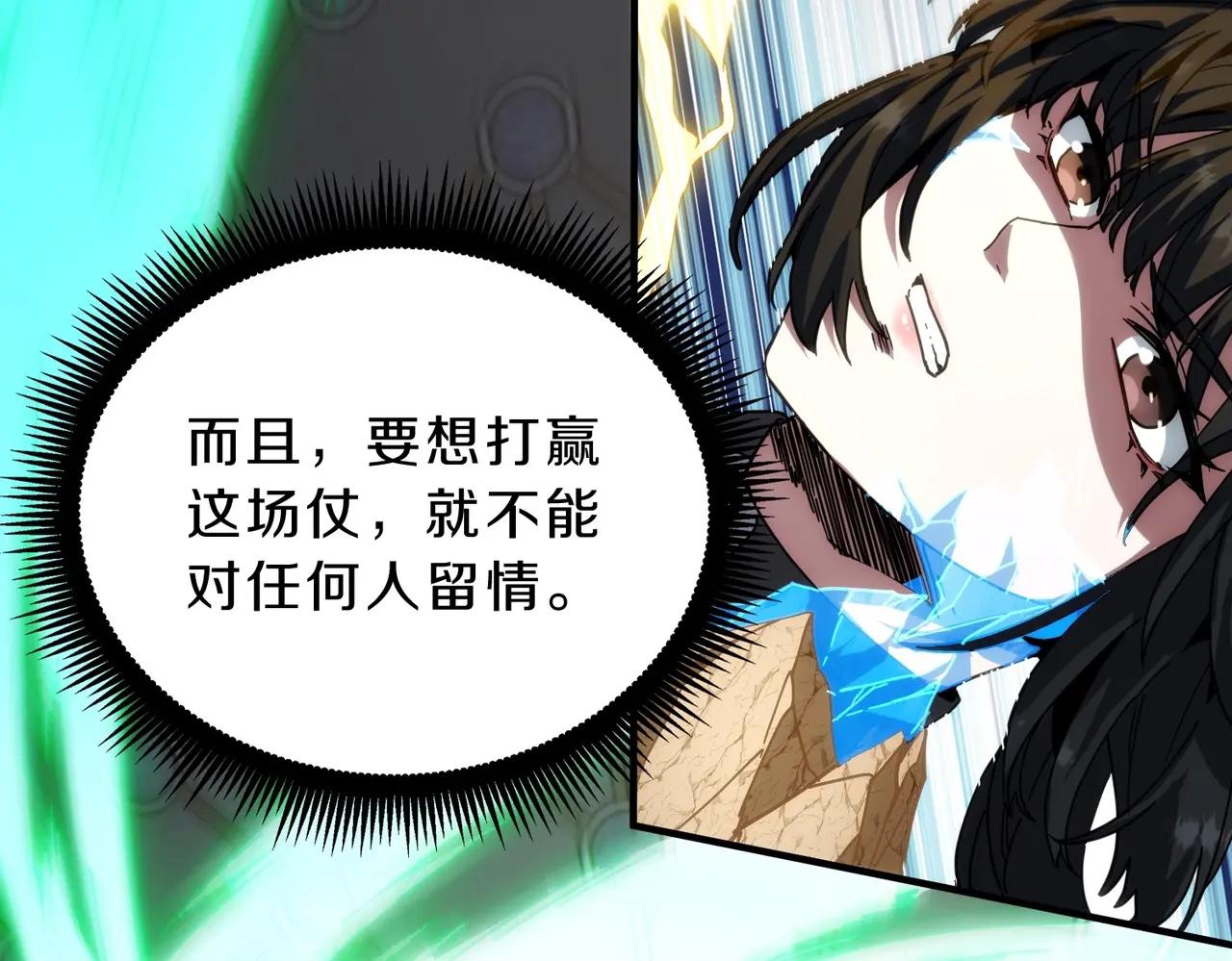 第6季第221话 压力 第56页