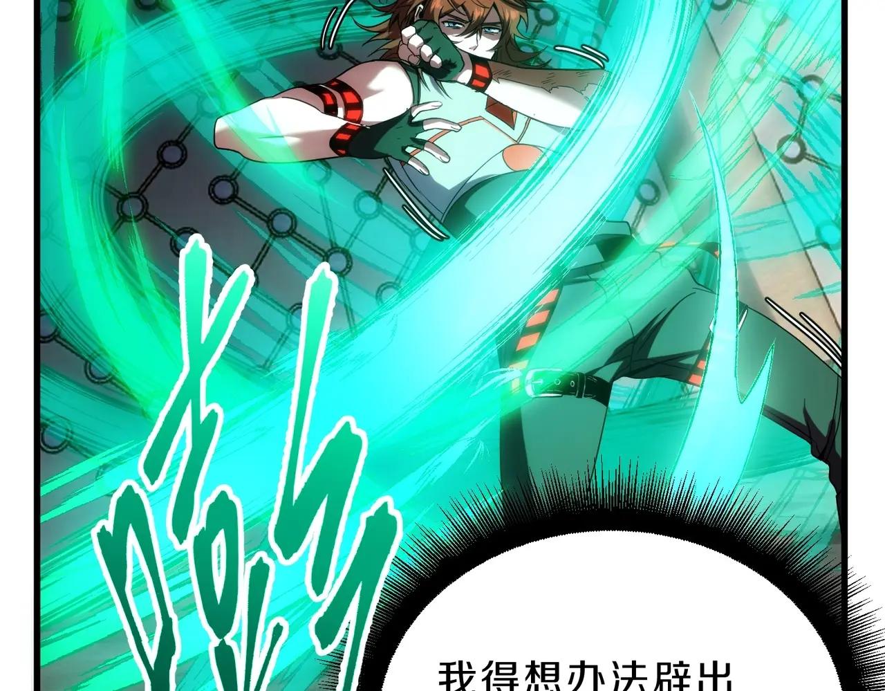 第6季第221话 压力 第64页