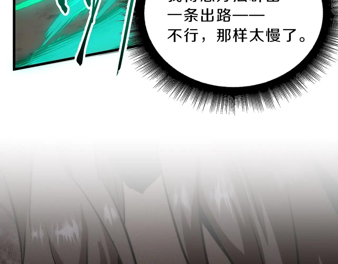 第6季第221话 压力 第65页