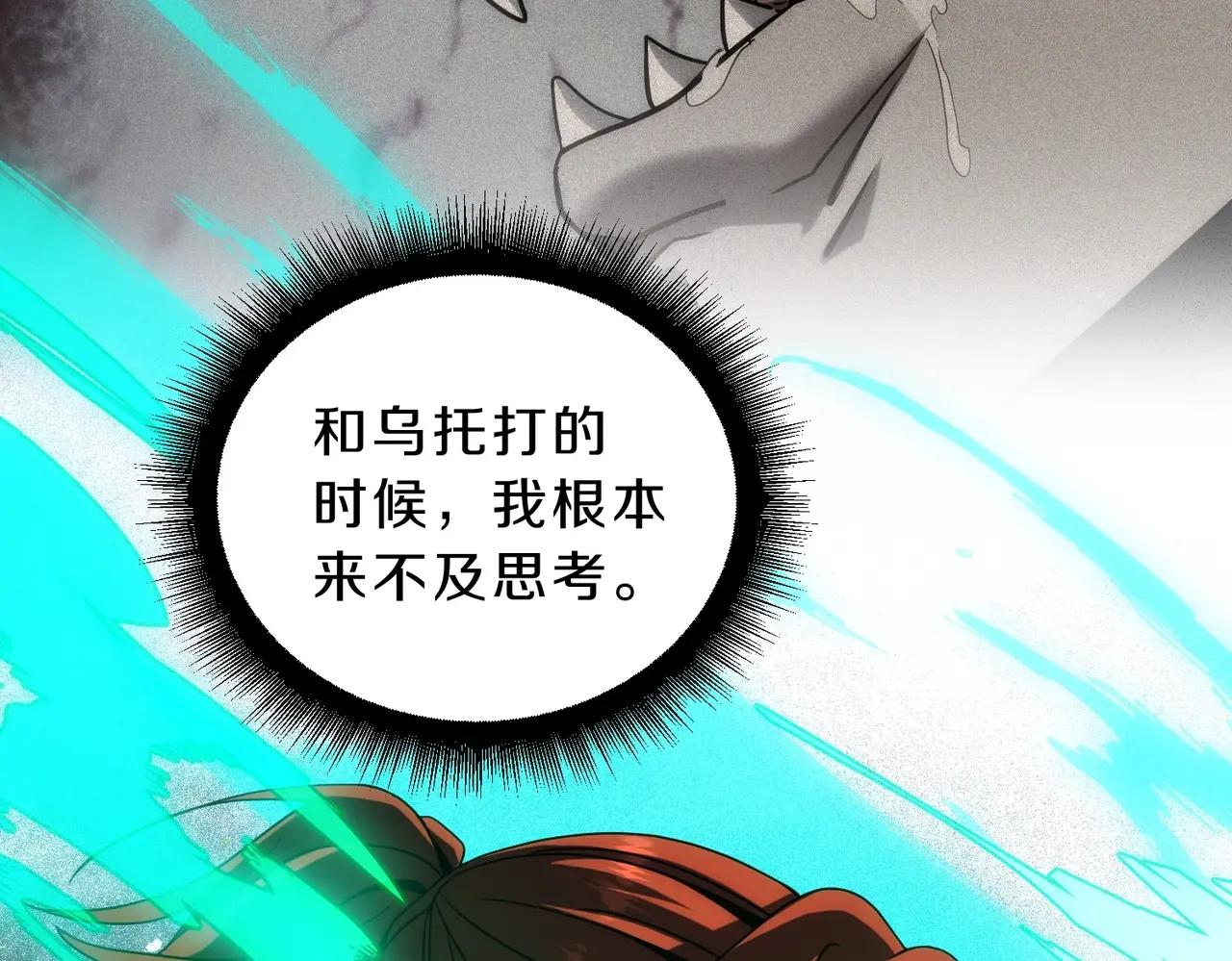 第6季第221话 压力 第67页