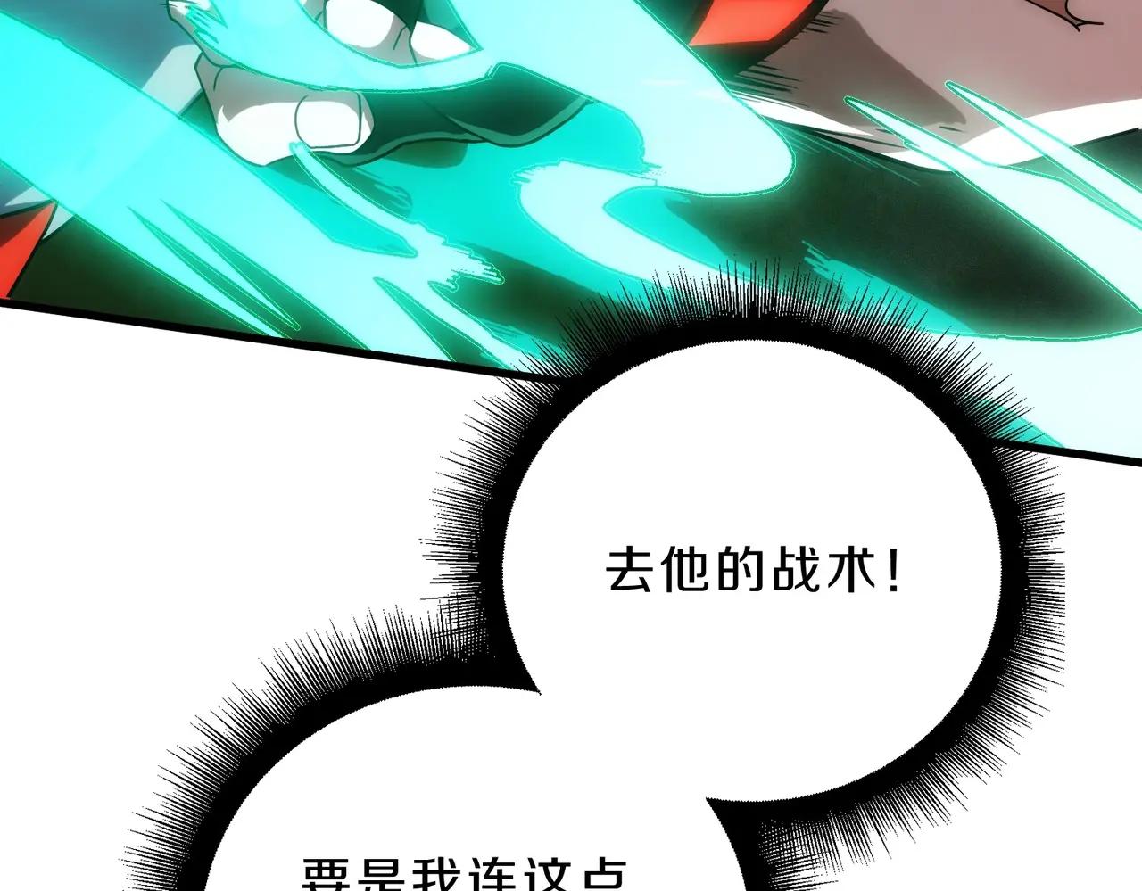 第6季第221话 压力 第69页