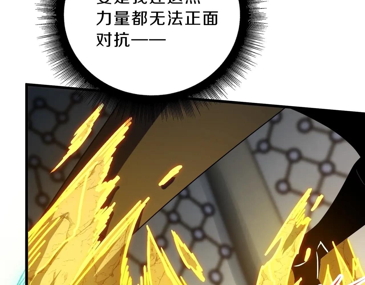 第6季第221话 压力 第70页