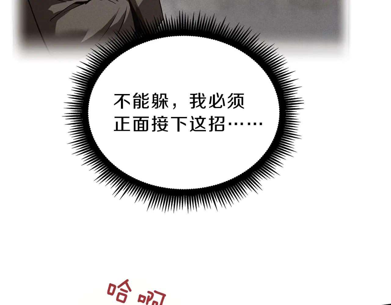 第6季第221话 压力 第94页