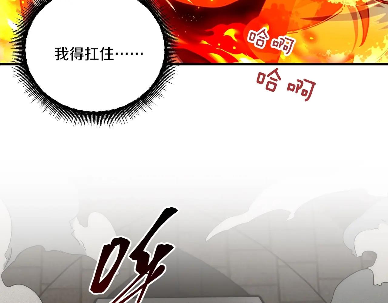 第6季第221话 压力 第96页