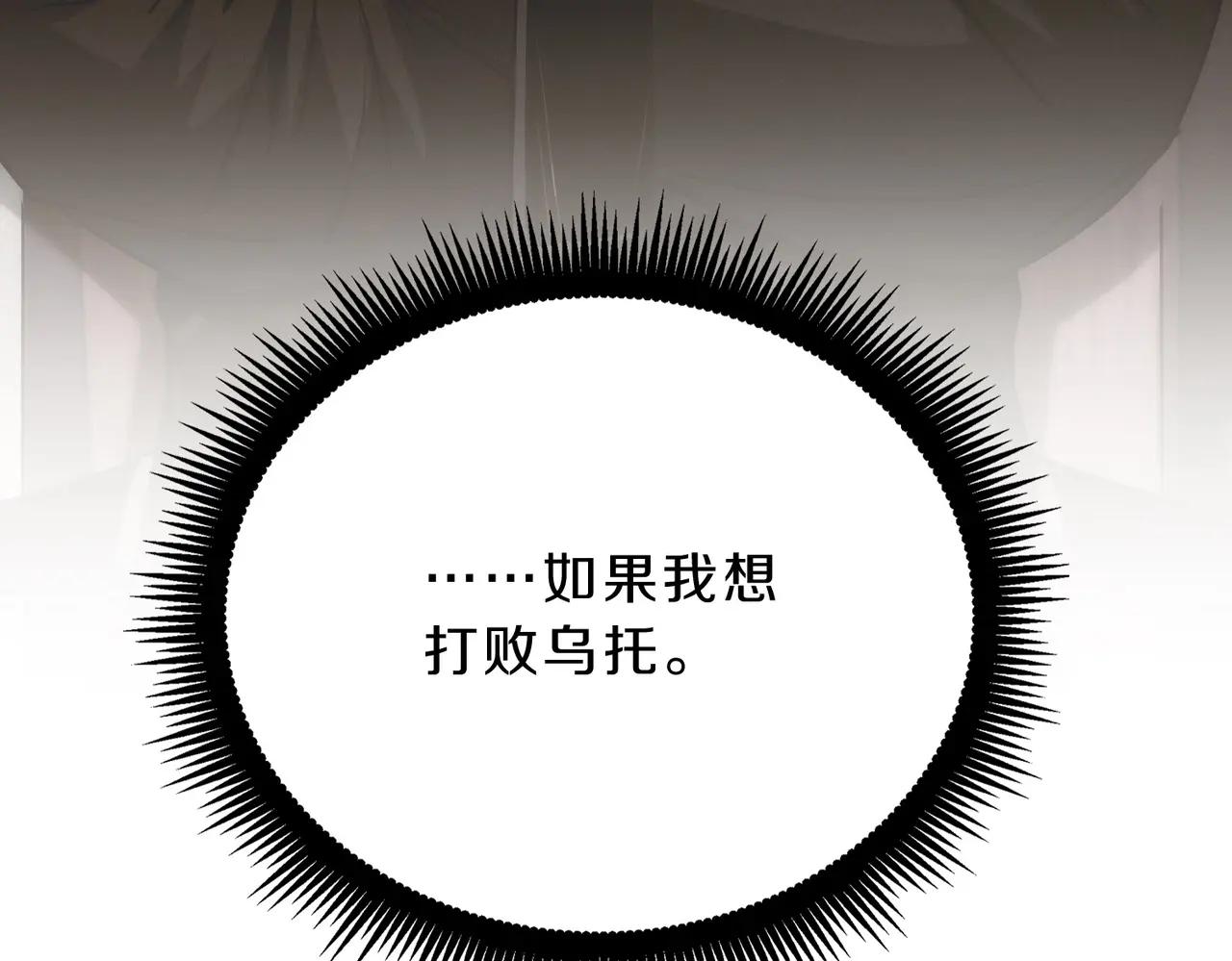 第6季第221话 压力 第99页