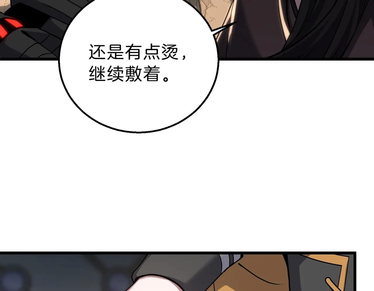 第6季第221话 压力 第111页