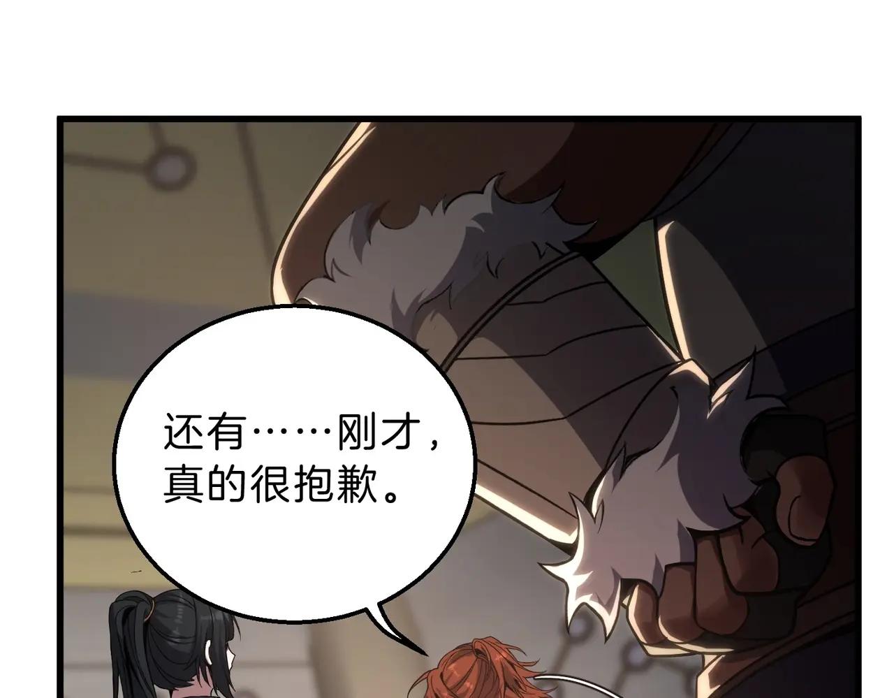 第6季第221话 压力 第114页