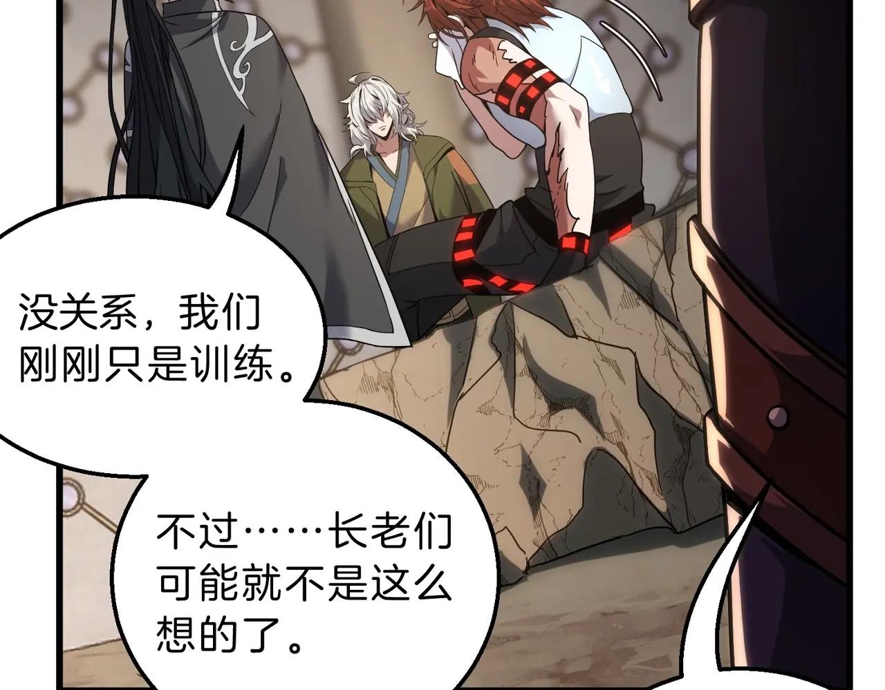 第6季第221话 压力 第115页