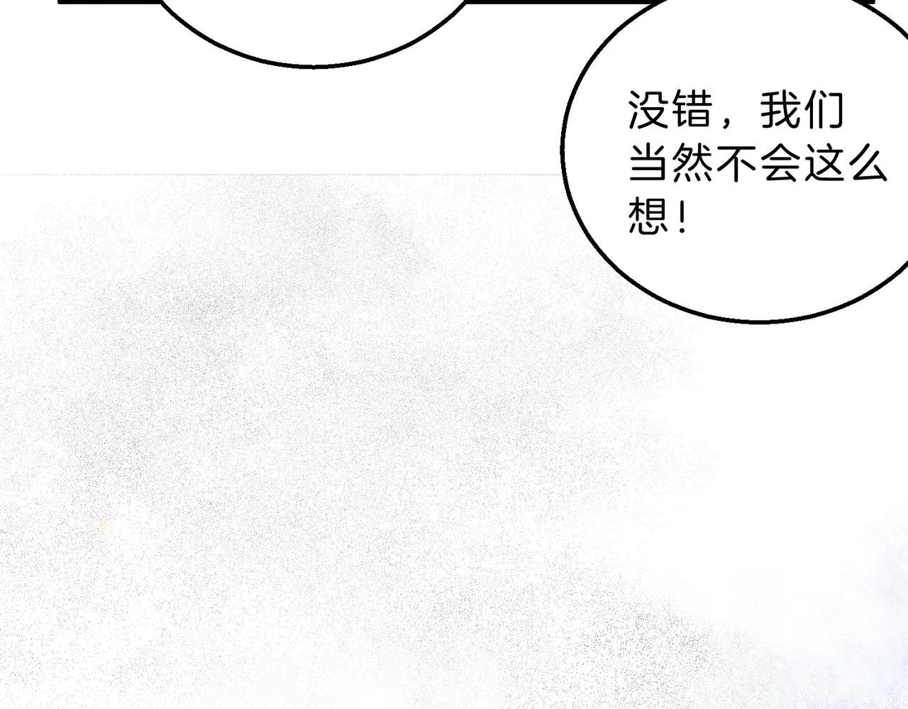 第6季第221话 压力 第116页