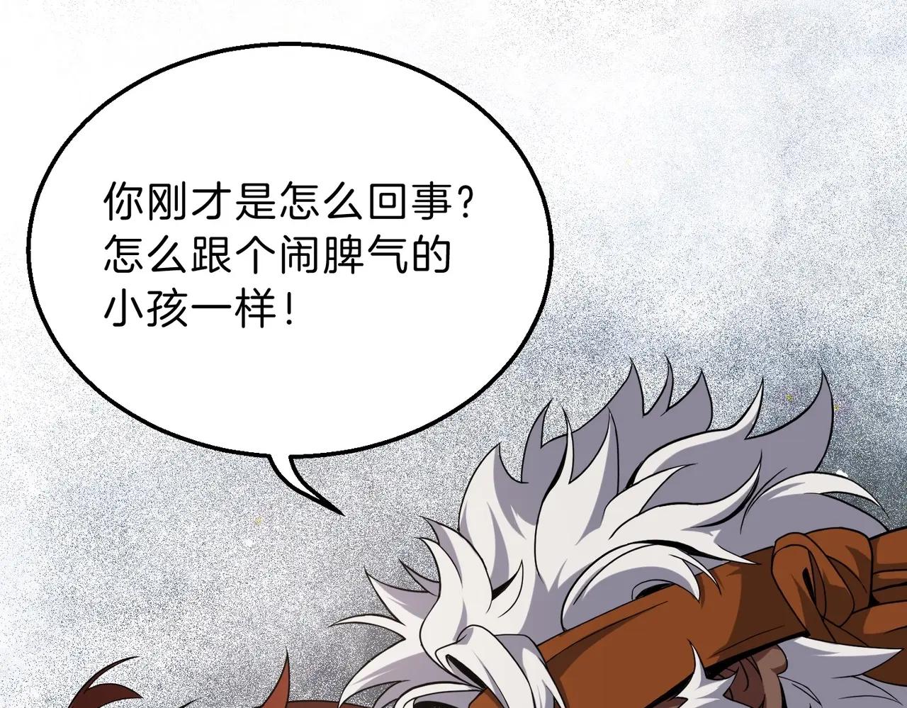 第6季第221话 压力 第117页
