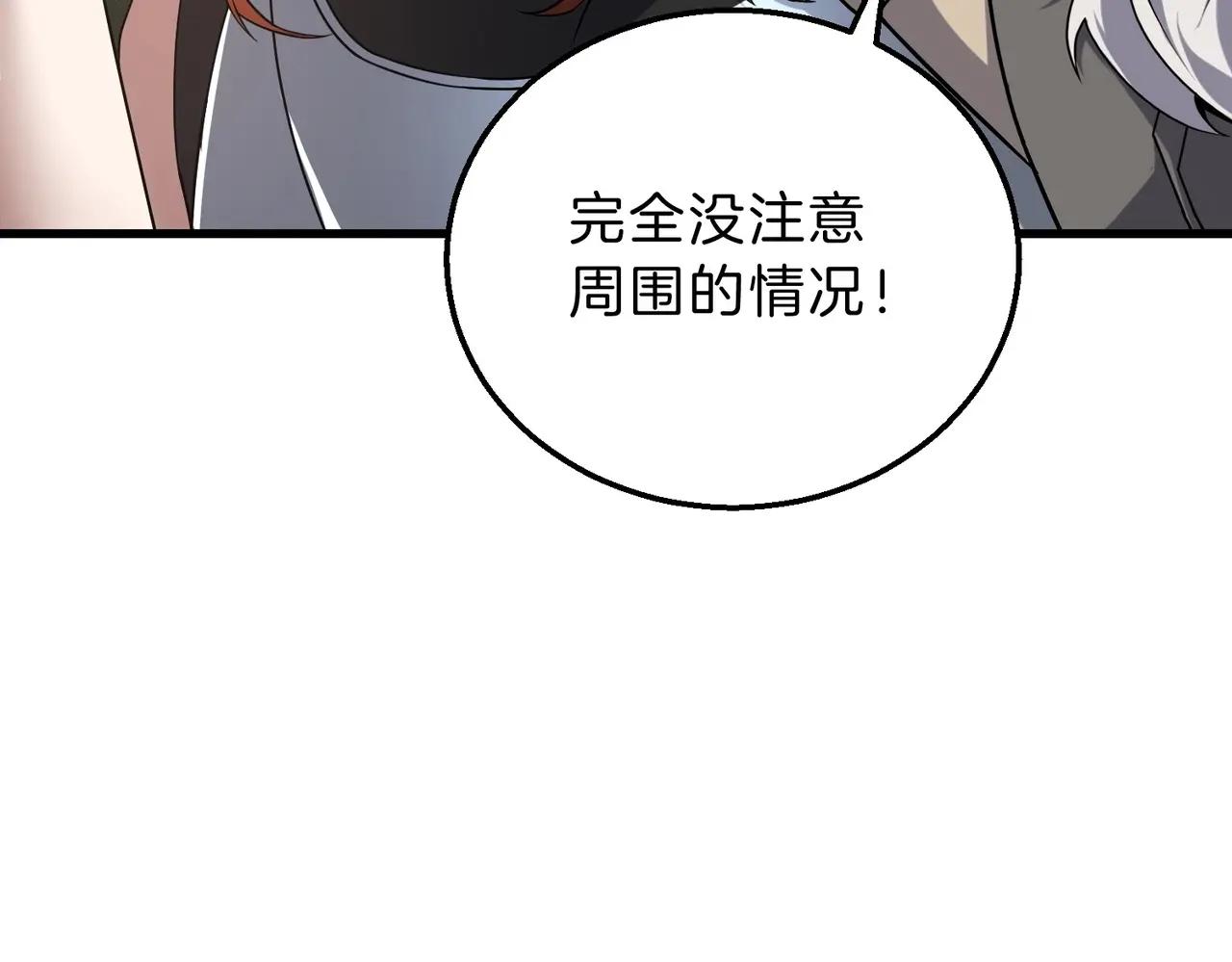 第6季第221话 压力 第119页