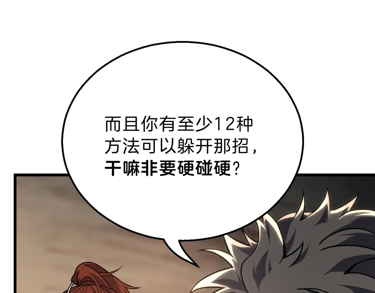 第6季第221话 压力 第120页