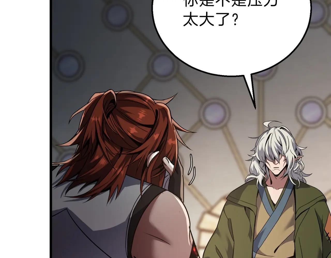 第6季第221话 压力 第126页