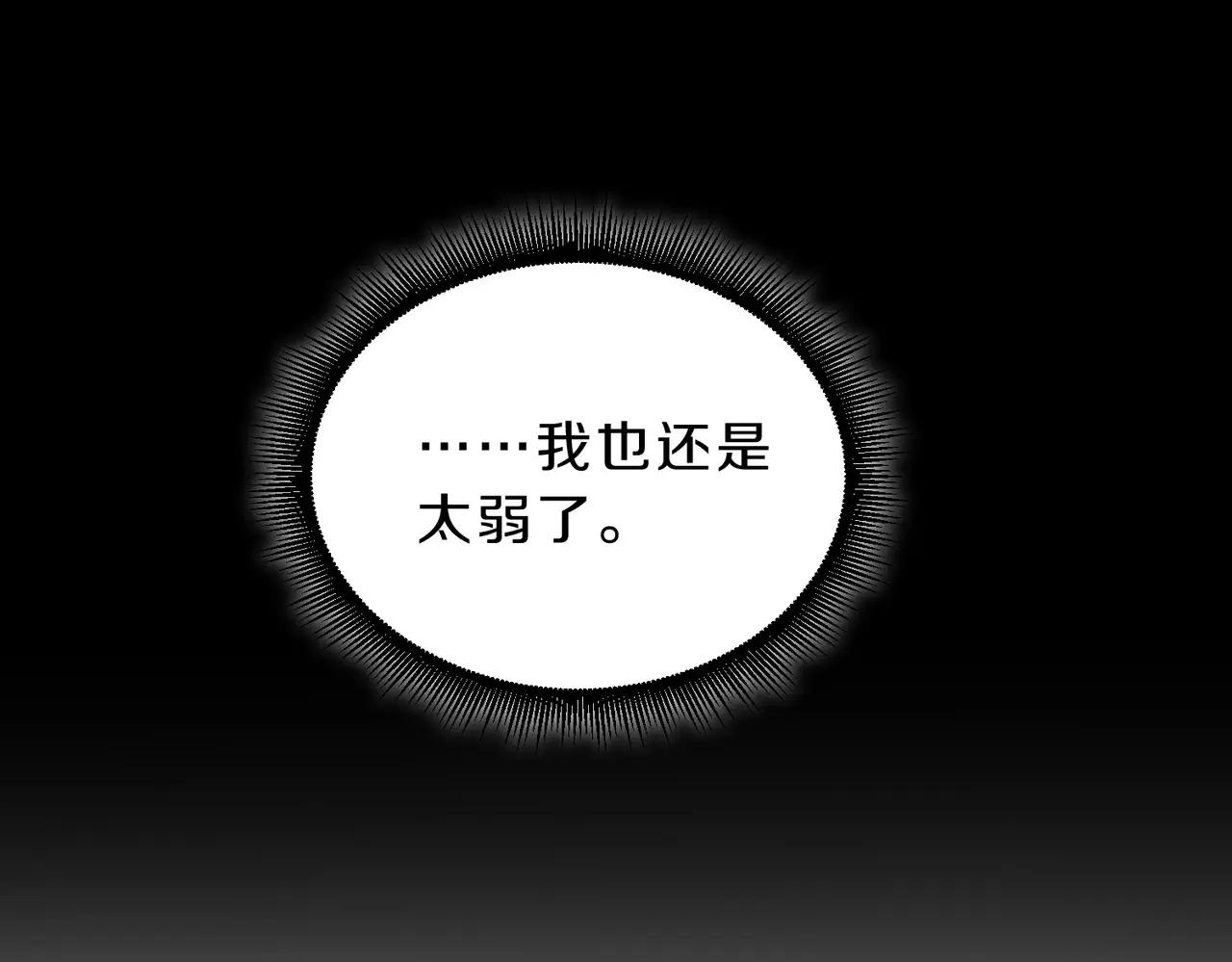 第6季第221话 压力 第133页