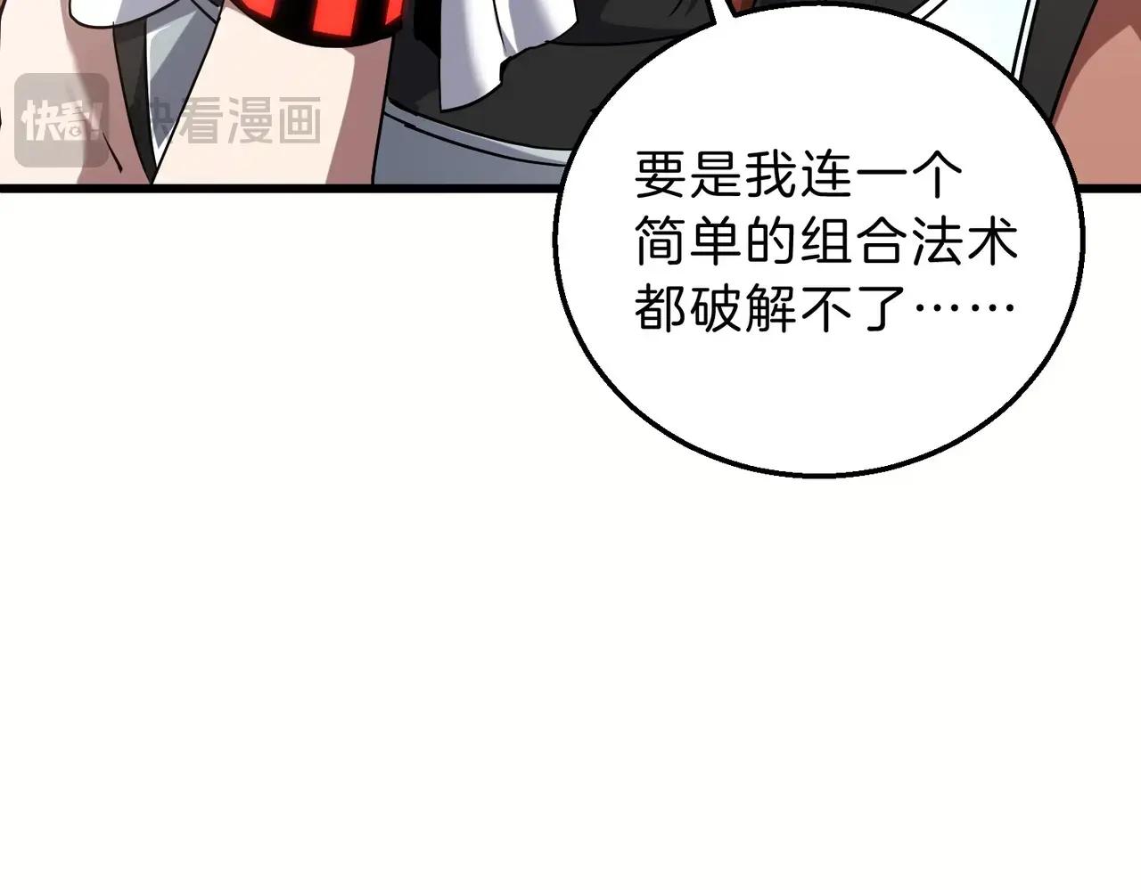 第6季第221话 压力 第136页