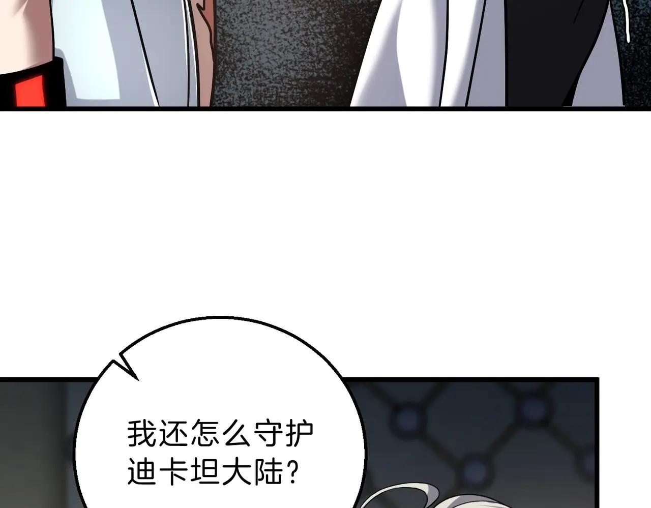 第6季第221话 压力 第139页