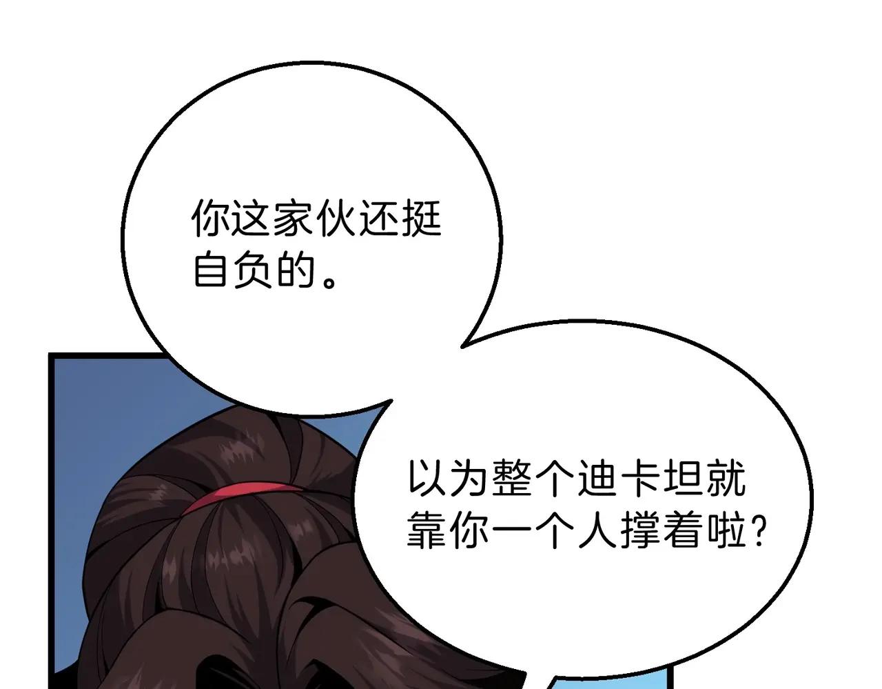 第6季第221话 压力 第146页