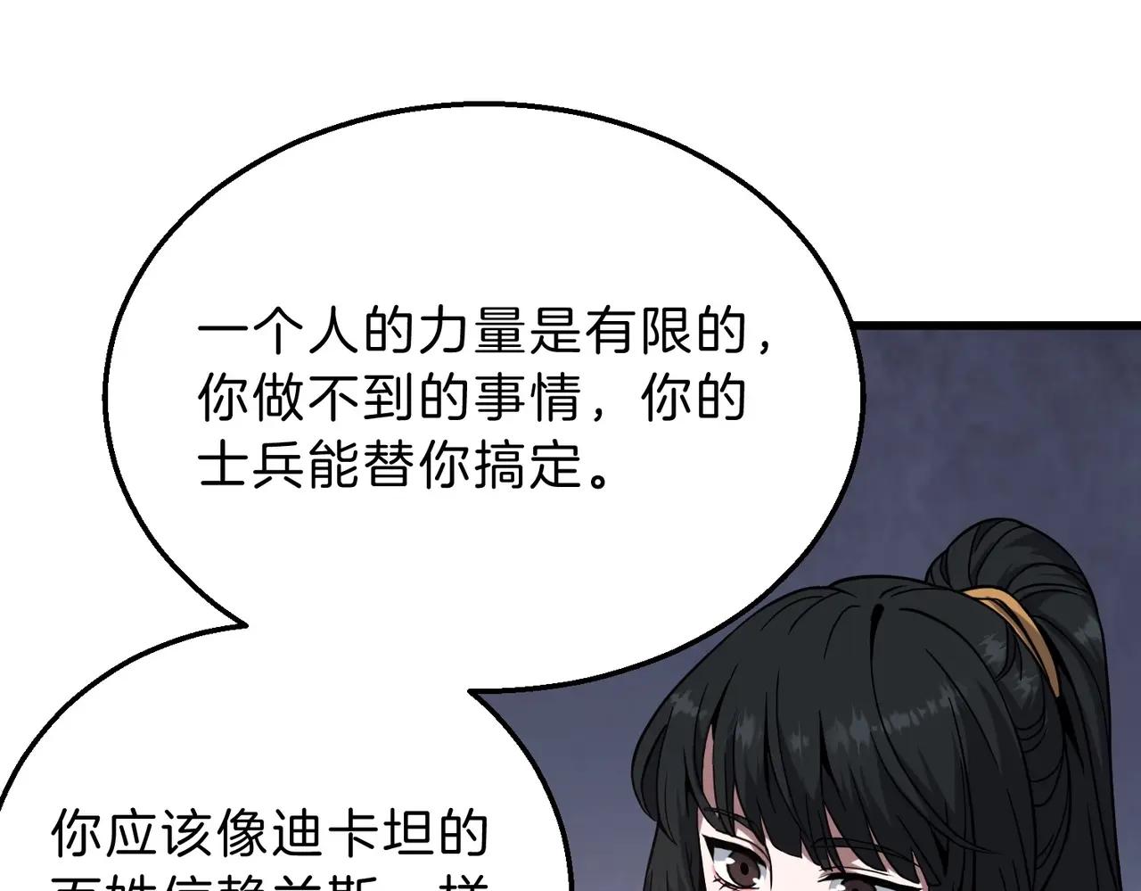 第6季第221话 压力 第148页