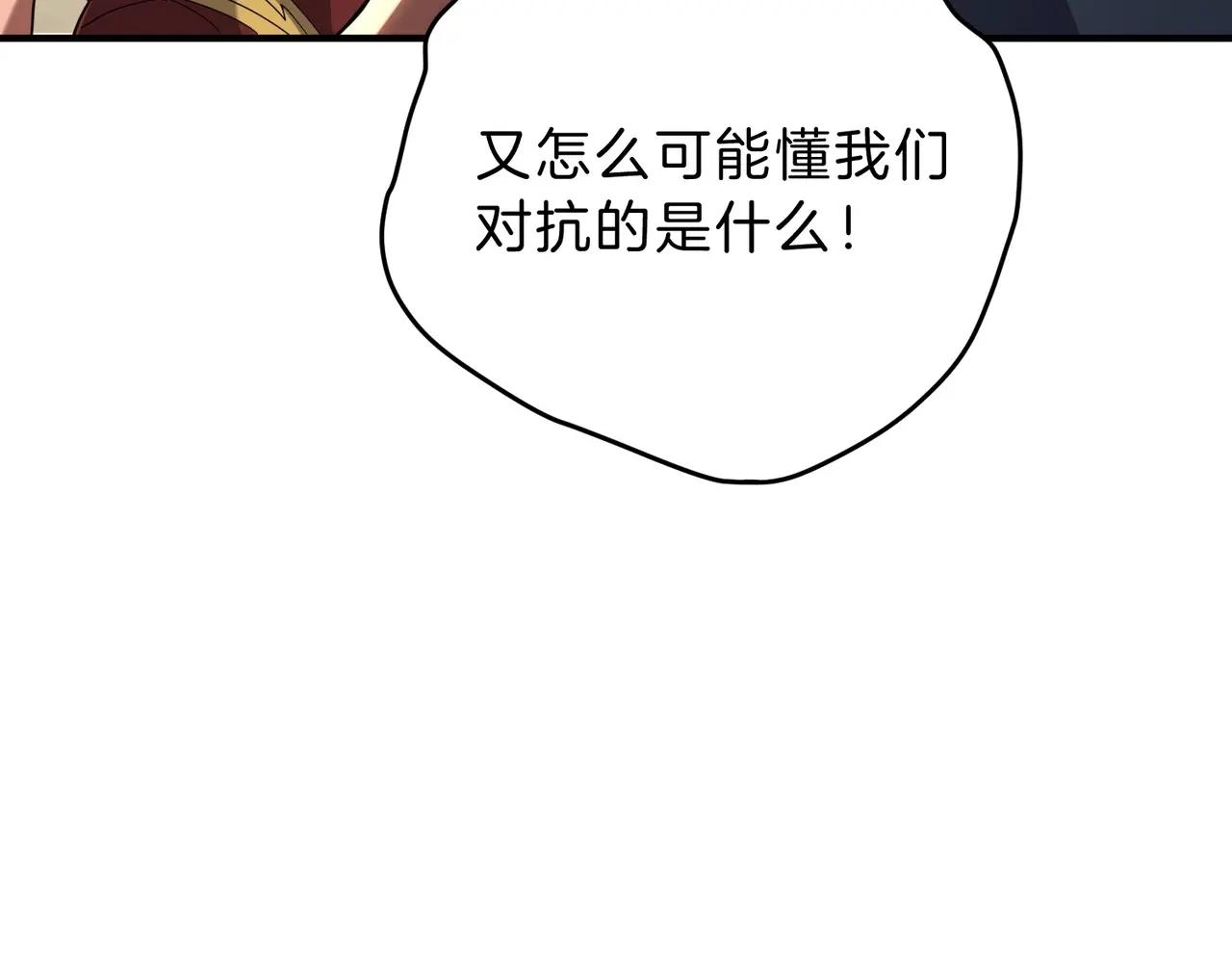 第6季第221话 压力 第161页