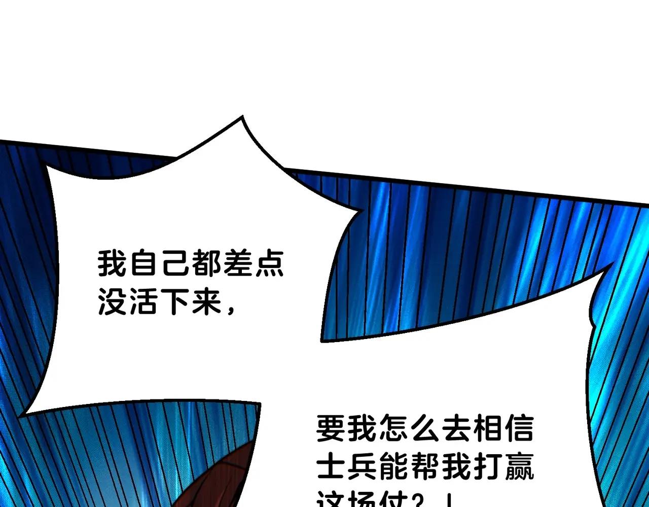 第6季第221话 压力 第167页